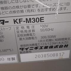 お譲り相手様が決まりました■ダイニチブルーヒーター2000年製 動作テスト済の画像