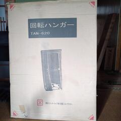 回転ハンガー（未開封）の画像