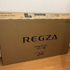 REGZA　50Z670N　空き箱　段ボール　緩衝材