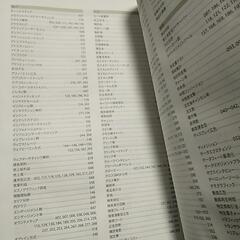 ウェブ解析士　認定試験公式テキスト　2020の画像