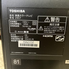 テレビ TOSHIBA 29インチ　の画像