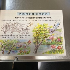 貴重　水彩色鉛筆の画像