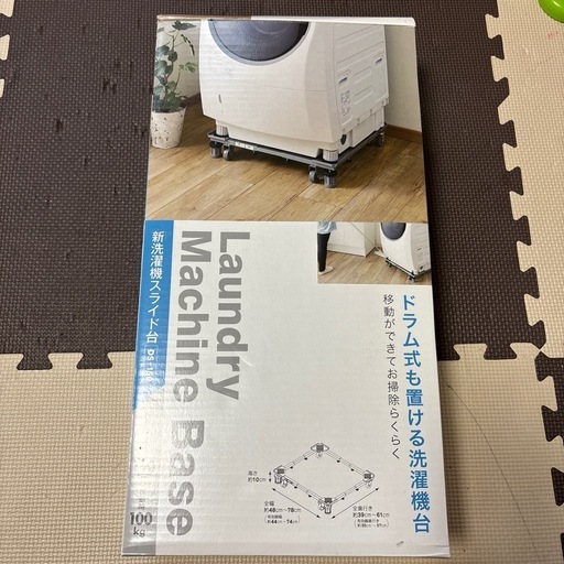 洗濯機台