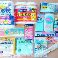 京都市指定ゴミ袋 2種類★キッチンタオル リードクッキングペーパ...