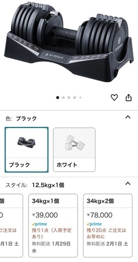 可変式ダンベル34キロ（ByZoomFitness(バイズーム フィットネス）✖️2 新品
