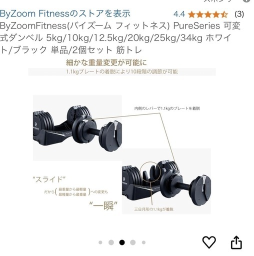 可変式ダンベル34キロ（ByZoomFitness(バイズーム フィットネス）✖️2 新品