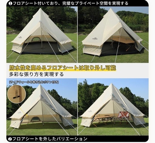 テント　soomloom ベルテント3M　　　