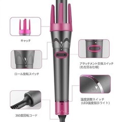自動カール カールアイロンの画像