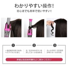 自動カール カールアイロンの画像