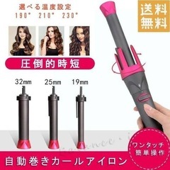 自動カール カールアイロンの画像