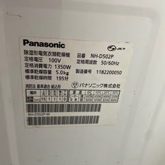 Panasonic 乾燥機５キロ　の画像