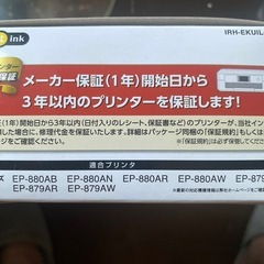 EPSON互換性プリンターインク　クマノミ6本セット　新品の画像