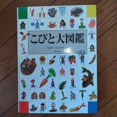 図鑑セットの画像