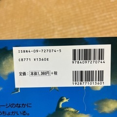 絵本　ミッケ！他　計４冊の画像