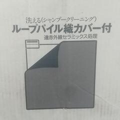 電気カーペットの画像