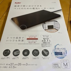 ペット用ヒーターの画像