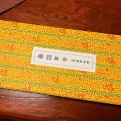 絵手紙用 顔彩　鳩居堂製の画像