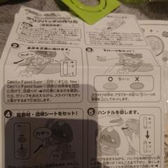 缶バッジ作り機　ニューカンバッジグー  3センチ専用 の画像