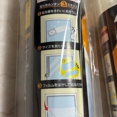 【新品未開封】網入りガラスに貼れる断熱シート90×180cm 2個セットの画像