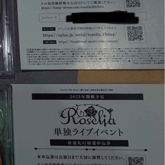 　バンドリ　Roselia 　ライブシリアル