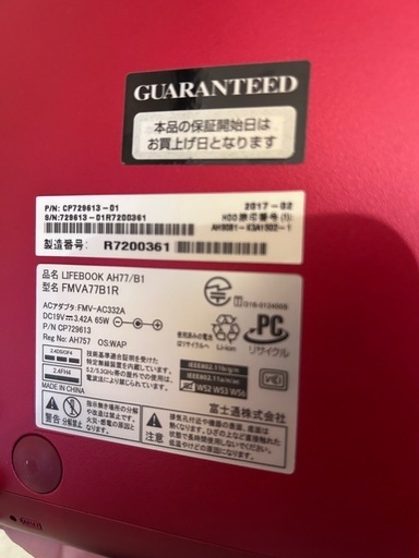 LIFEBOOK AH77/B1 i7-7700HQ 8GB HDD 1TB タッチパネル　2017年製品