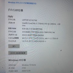 LIFEBOOK AH77/B1 i7-7700HQ 8GB HDD 1TB タッチパネル　2017年製品の画像