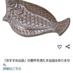 瀬戸物  魚型箸置き2個セットの画像