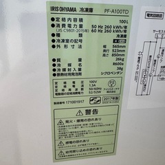 アイリスオーヤマ　冷凍庫
