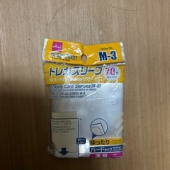 トレカスリーブ