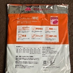 イオン　トップバリュー　レギンス　メンズインナー　L 2着の画像