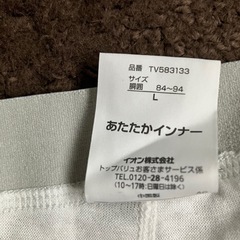 イオン　トップバリュー　レギンス　メンズインナー　L 2着の画像