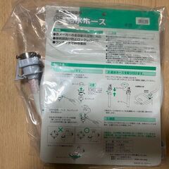 洗濯機ホースの画像
