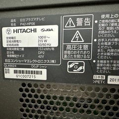 日立プラズマテレビ　42インチ 差し上げますの画像