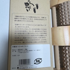 足裏マッサージローラーの画像