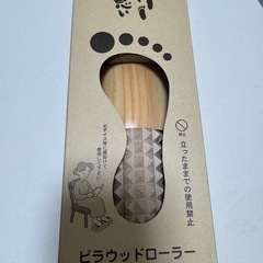 足裏マッサージローラー