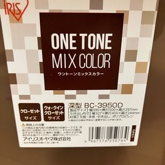 【美品】アイリスオーヤマ 収納ケース 衣装ケースの画像