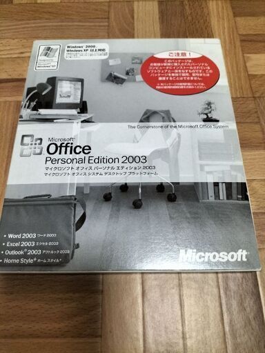 Office ソフト