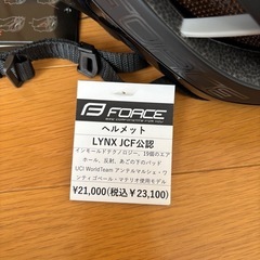 新品 FORCE LYNX ヘルメット JCF公認の画像