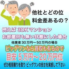 家具家電など色々と買取しています　お部屋空っぽにする作業も承ります　スタッフが全てお部屋から運び出します　店舗有りますので安心して下さい　創業24年の信頼! - 冠婚葬祭