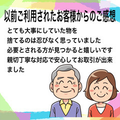 家具家電など色々と買取しています　お部屋空っぽにする作業も承ります　スタッフが全てお部屋から運び出します　店舗有りますので安心して下さい　創業24年の信頼! − 千葉県