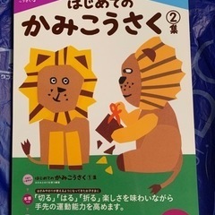 KUMON かみこうさく　未使用