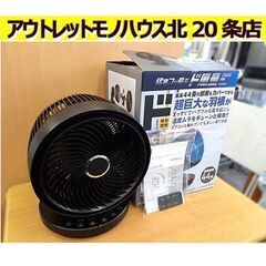 札幌【2024年製 サーキュレーター 3Dスイング】CF-DQ2405 風量4段階 4枚羽根 リモコン＆取説付き 扇風機 送風機 北20条店の画像