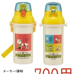 【新品】抗菌 食洗機対応 直のみ ワンタッチボトル 水筒 保育園 幼稚園 小学生 480ml スヌーピー ピーナッツ skater スケーター タカラトミー PEANUTSの画像