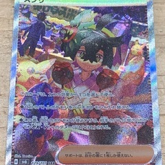 スグリ SAR SV6 変幻の仮面 129/101 ポケモンカード