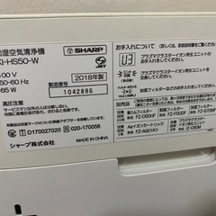 プラズマクラスター　空気清浄機　加湿器　2018年　説明書ありの画像