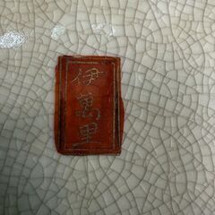 【愛品倶楽部柏店】伊万里焼 伊萬里 唐草花文 唐獅子牡丹図 瓢箪型 飾り壺の画像