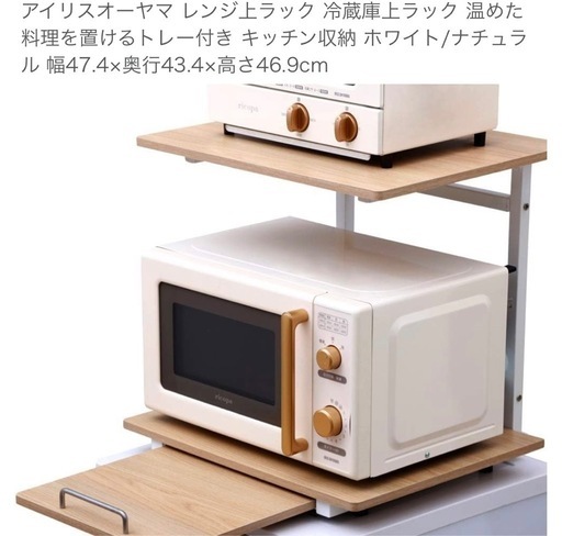 レンジ上ラック