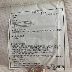 マットレスの画像