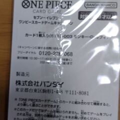 ワンピース　カード2枚の画像