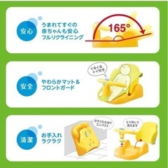 Aprica(アップリカ) バスチェアーの画像